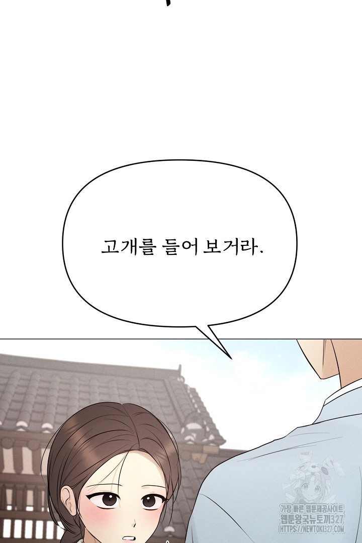 계집종은 도망친다 1화 22