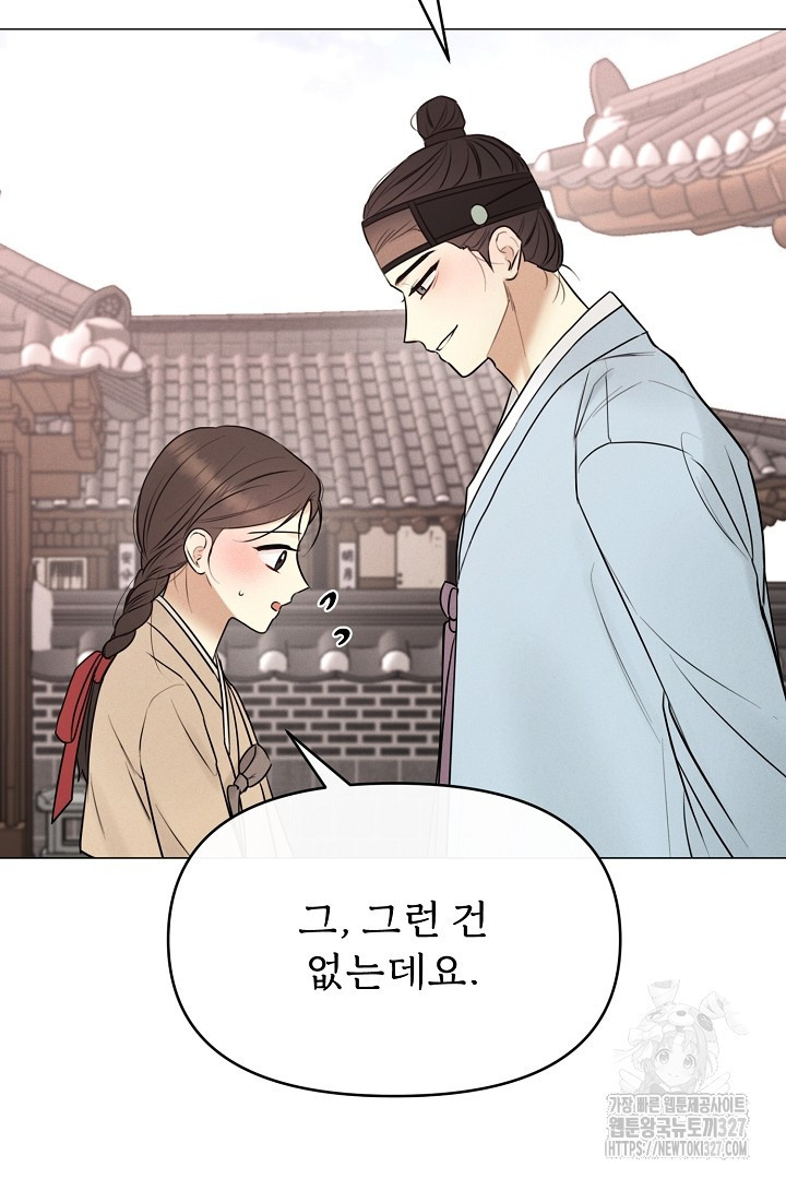계집종은 도망친다 1화 24