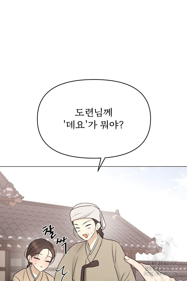계집종은 도망친다 1화 25
