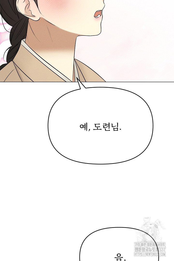 계집종은 도망친다 1화 28