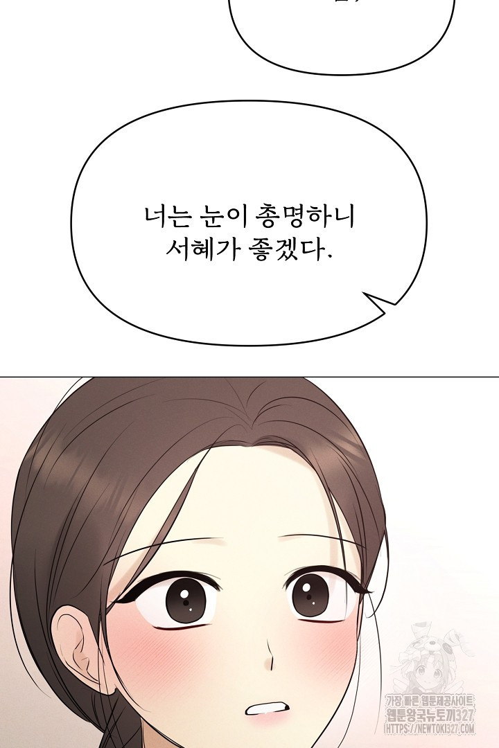 계집종은 도망친다 1화 29