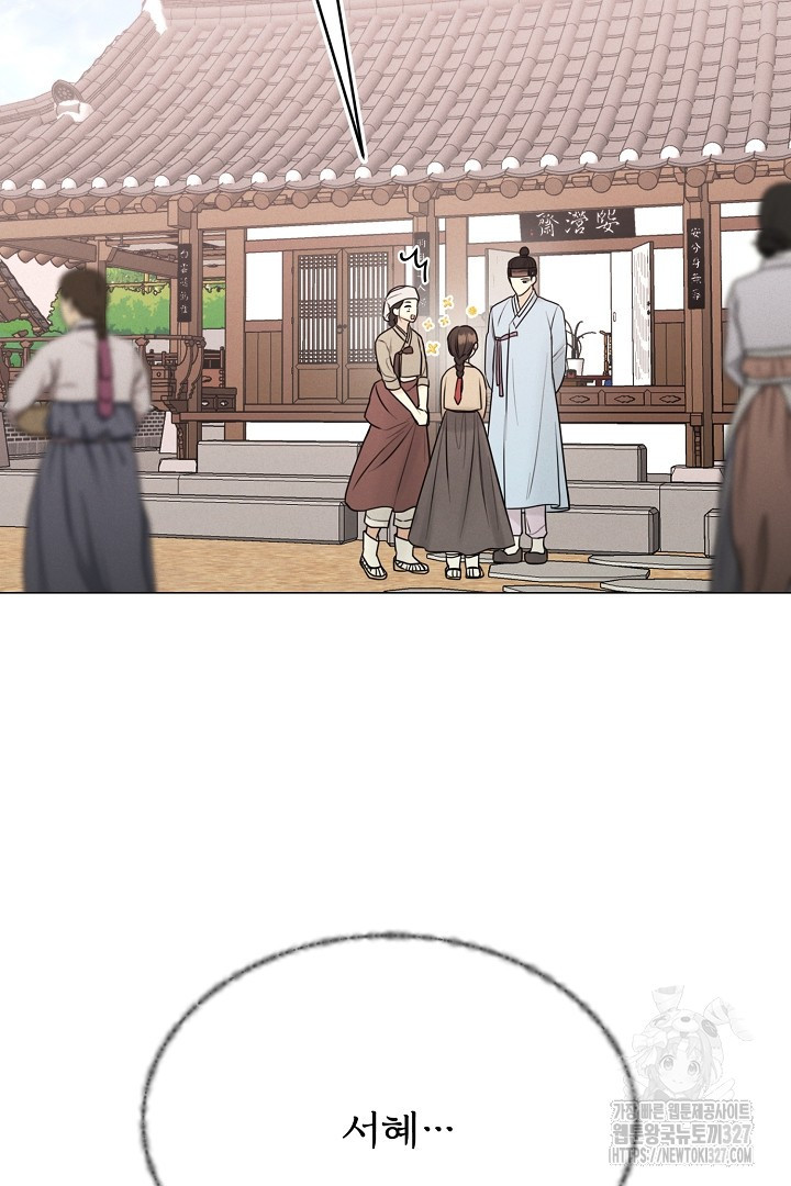 계집종은 도망친다 1화 31