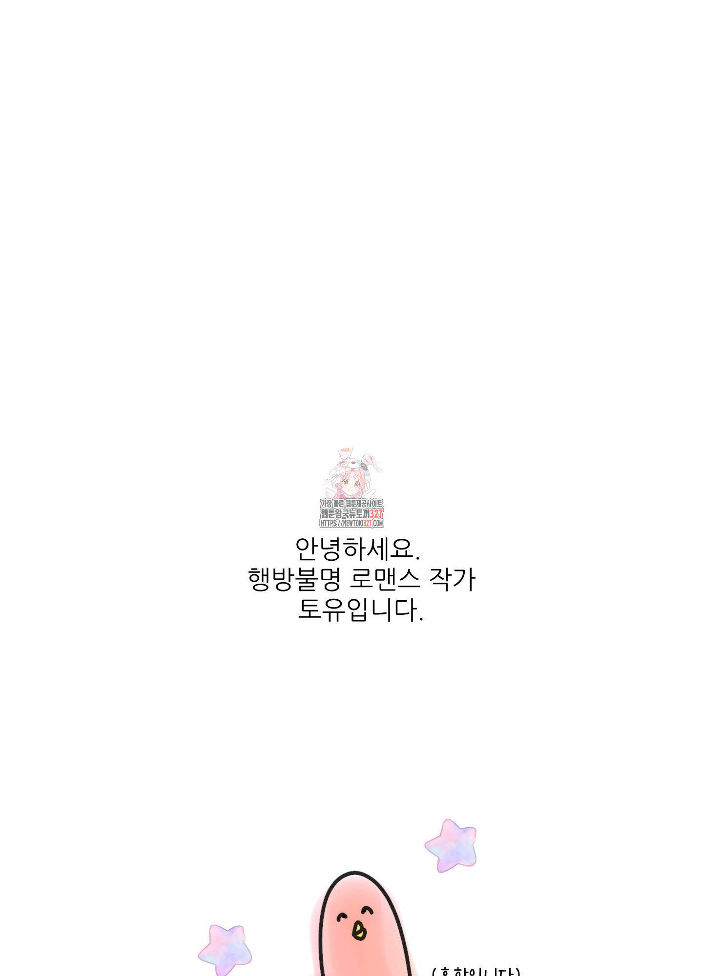행방불명 로맨스 시즌1 후기 1