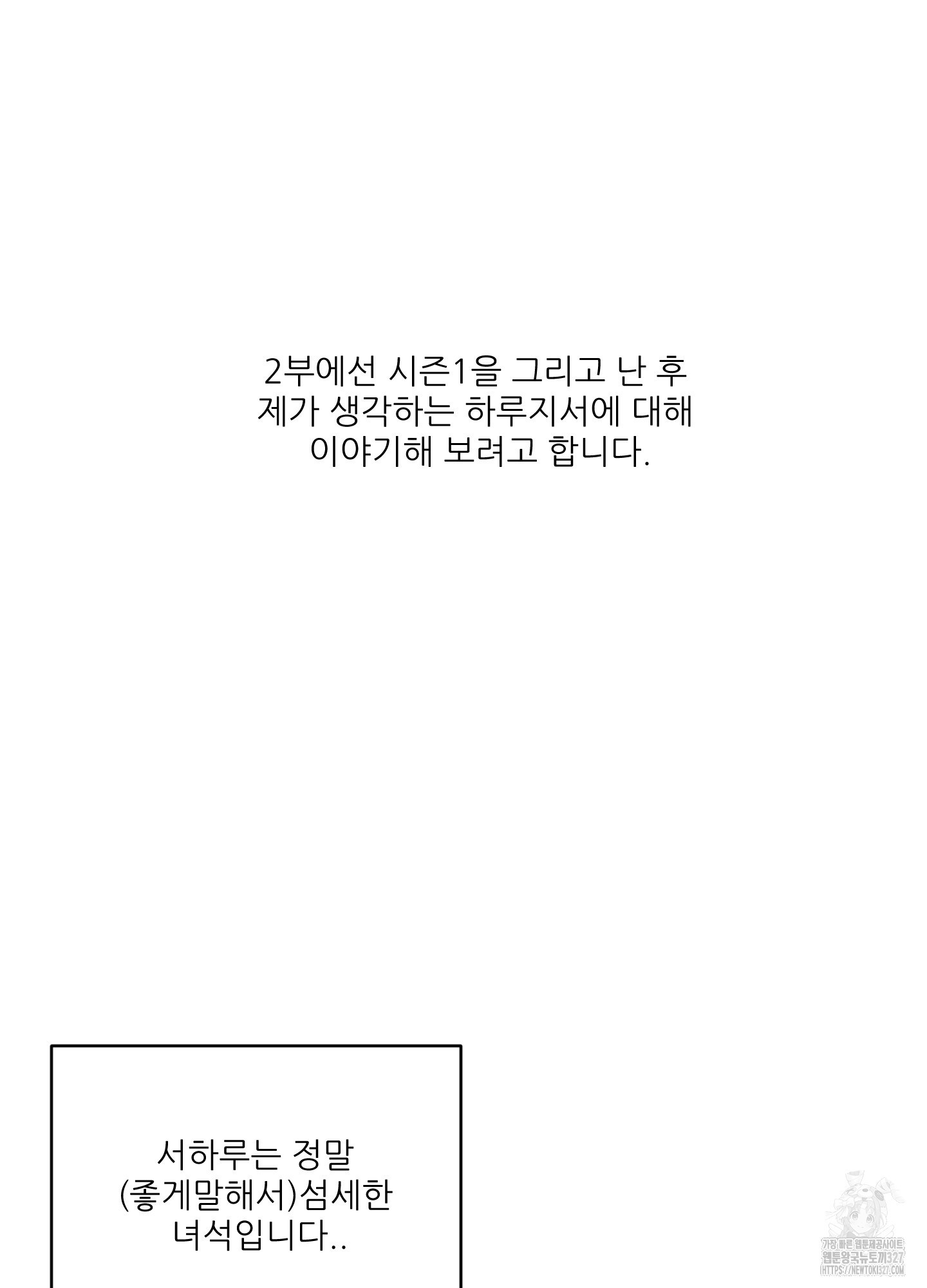 행방불명 로맨스 시즌1 후기 9