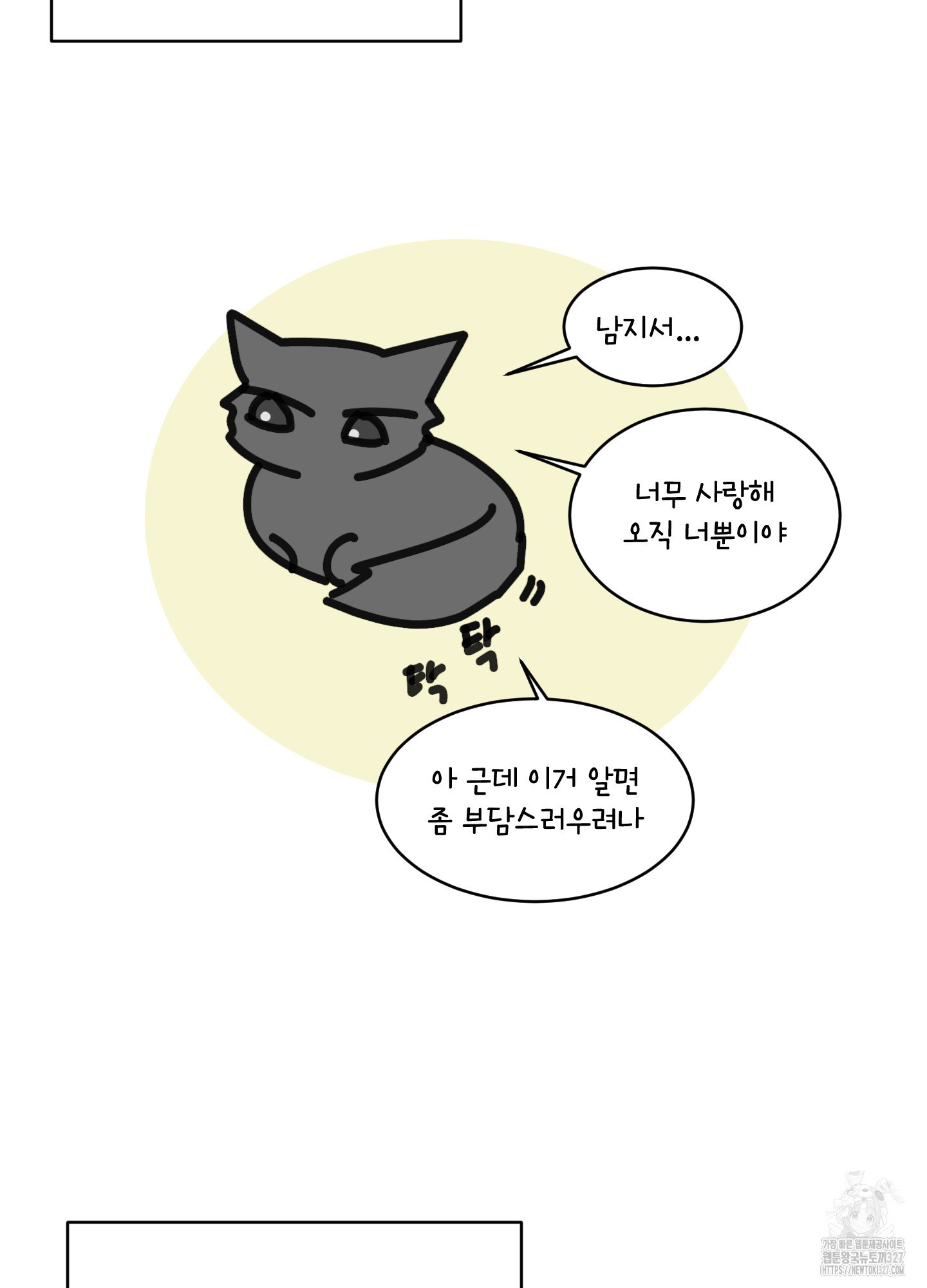 행방불명 로맨스 시즌1 후기 10