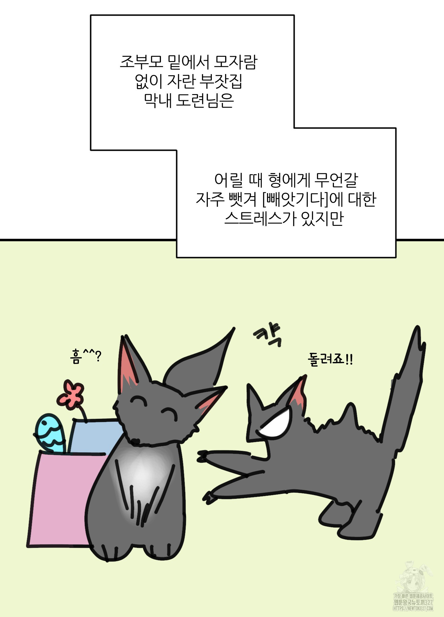 행방불명 로맨스 시즌1 후기 12