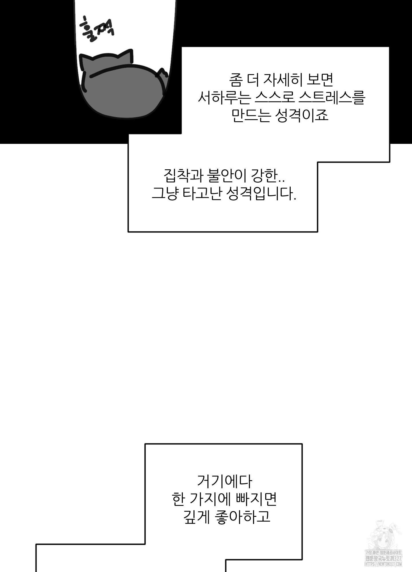 행방불명 로맨스 시즌1 후기 14