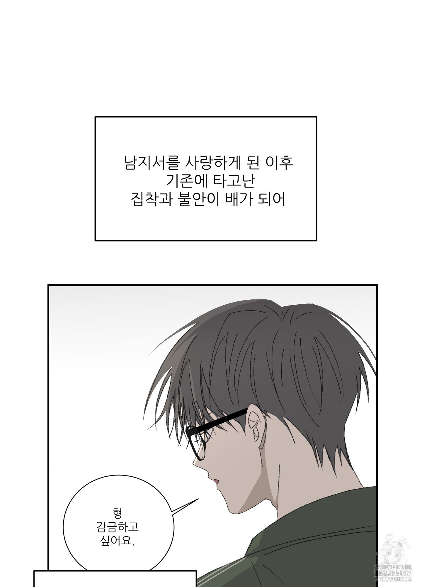 행방불명 로맨스 시즌1 후기 16