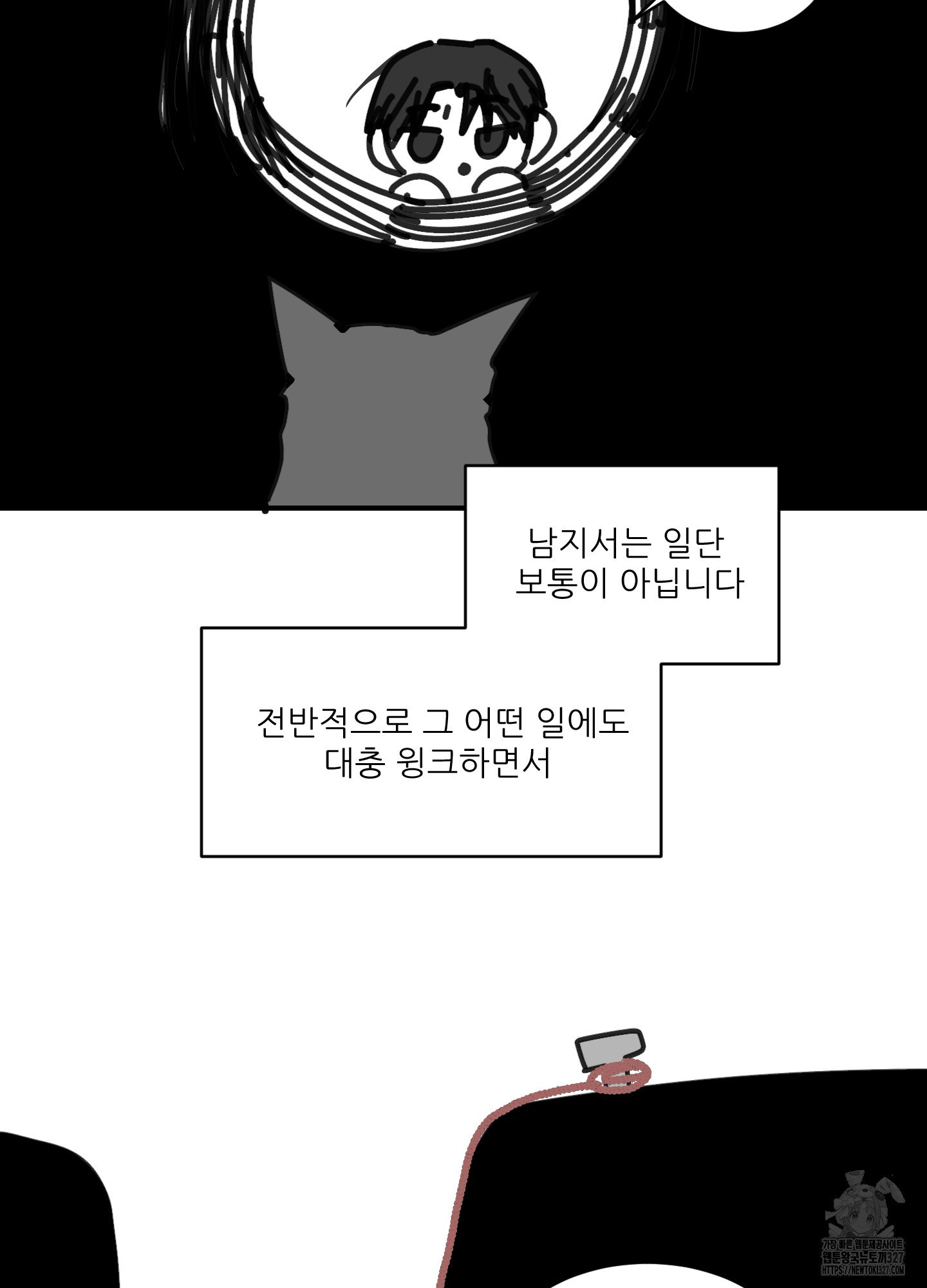 행방불명 로맨스 시즌1 후기 18