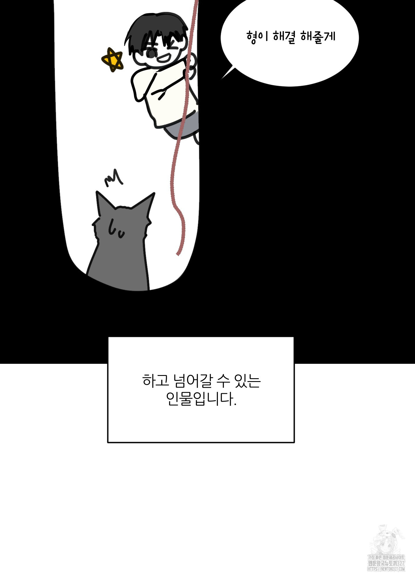 행방불명 로맨스 시즌1 후기 19