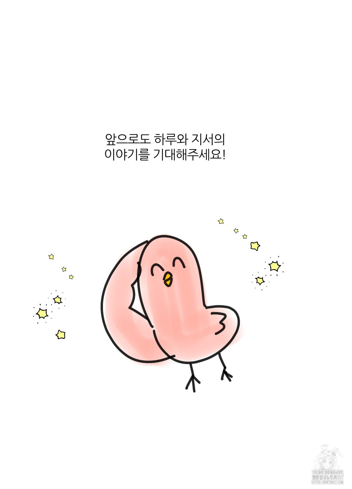 행방불명 로맨스 시즌1 후기 23