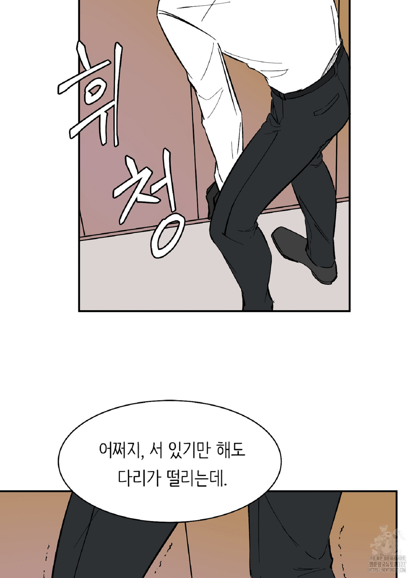 천상의 마이로드 61화 4