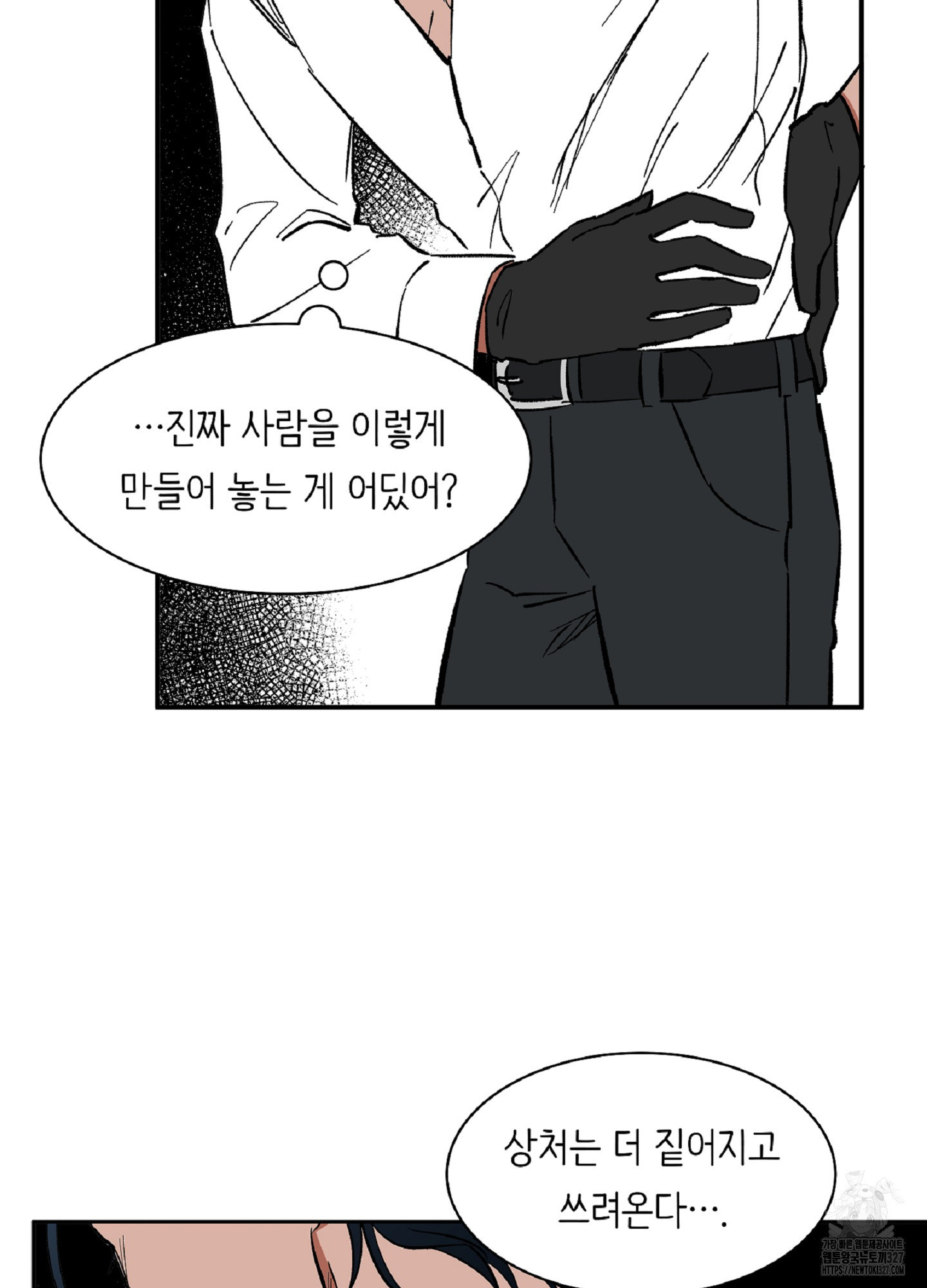 천상의 마이로드 61화 6