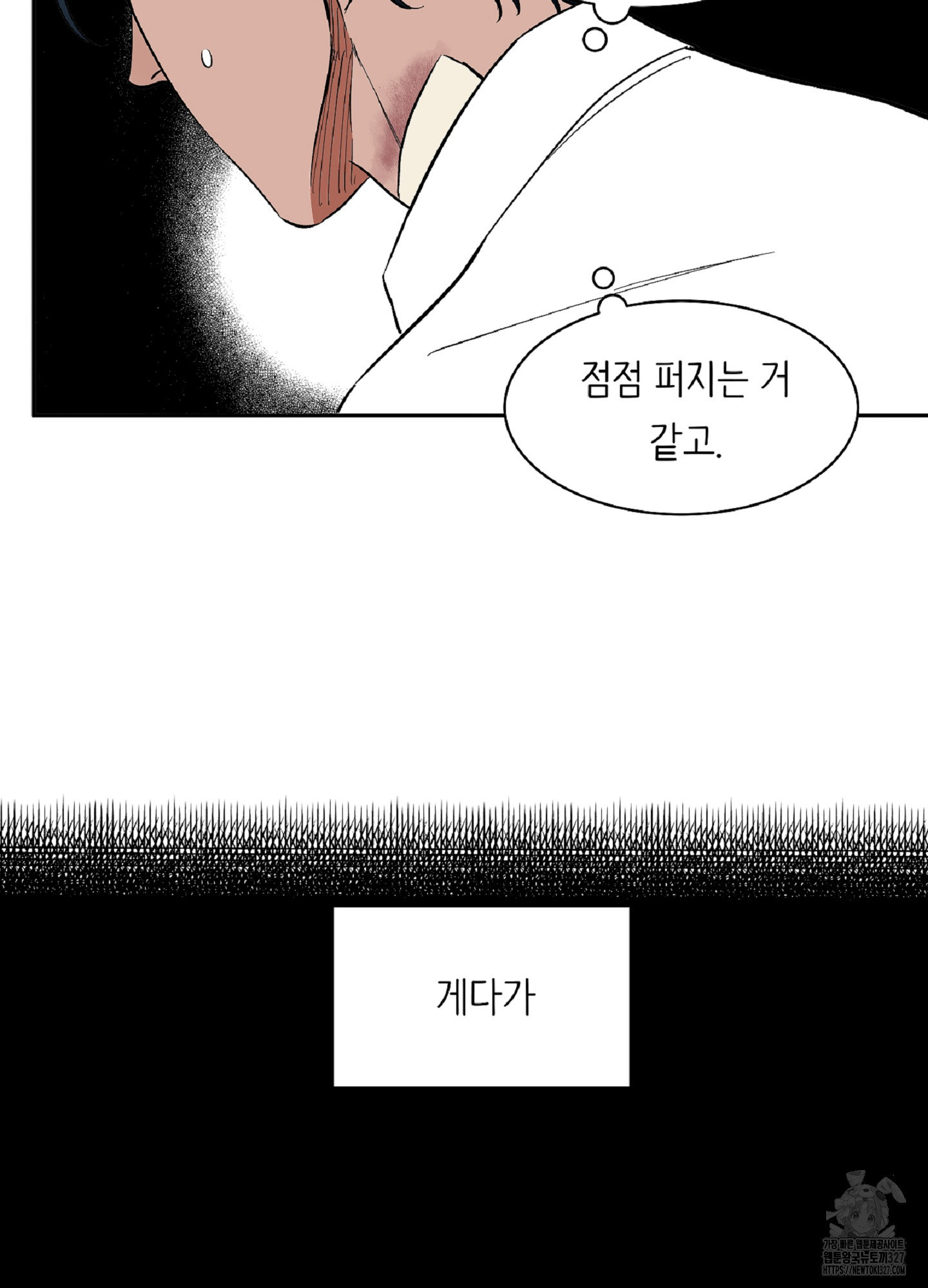 천상의 마이로드 61화 7