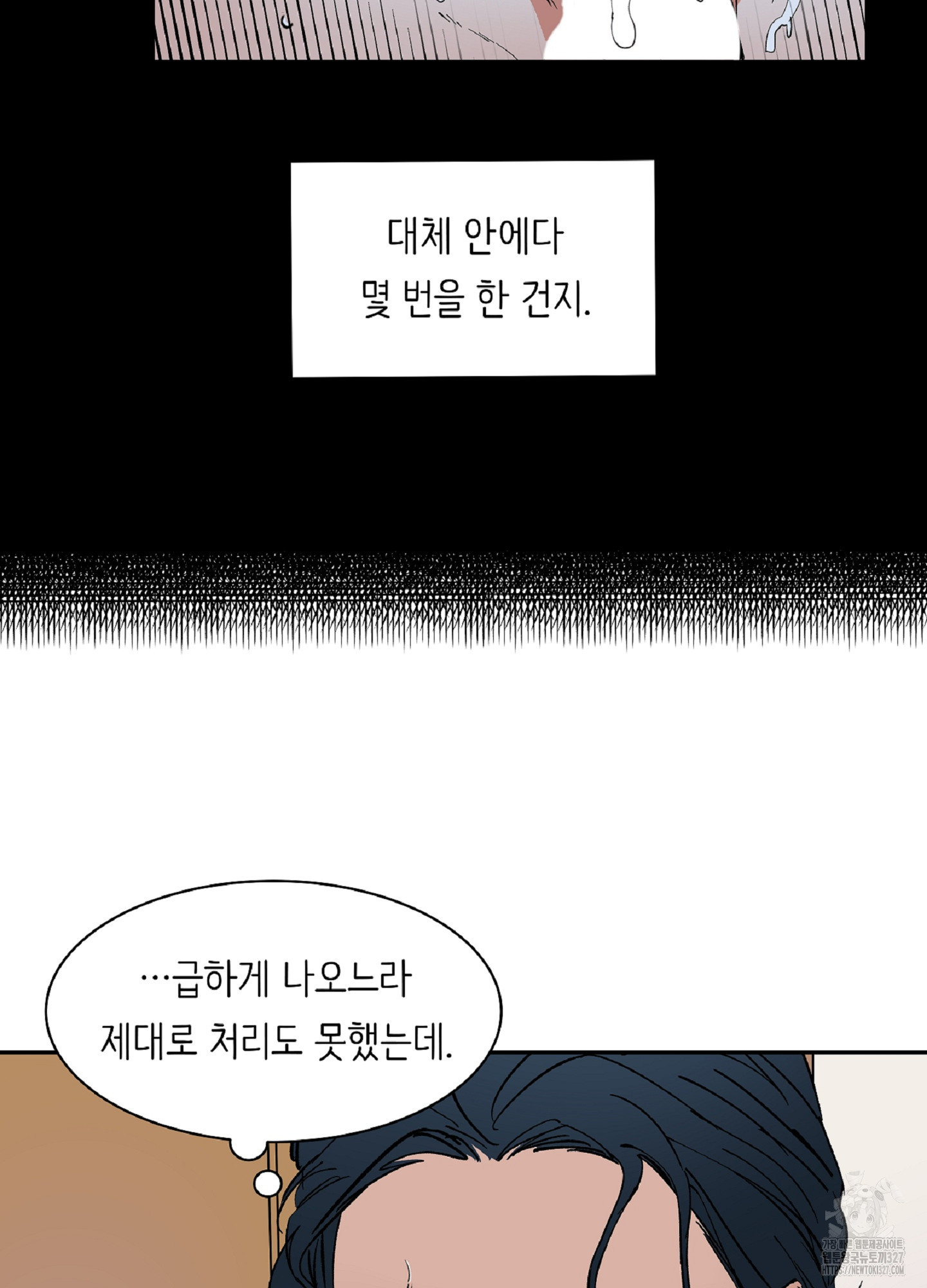 천상의 마이로드 61화 9