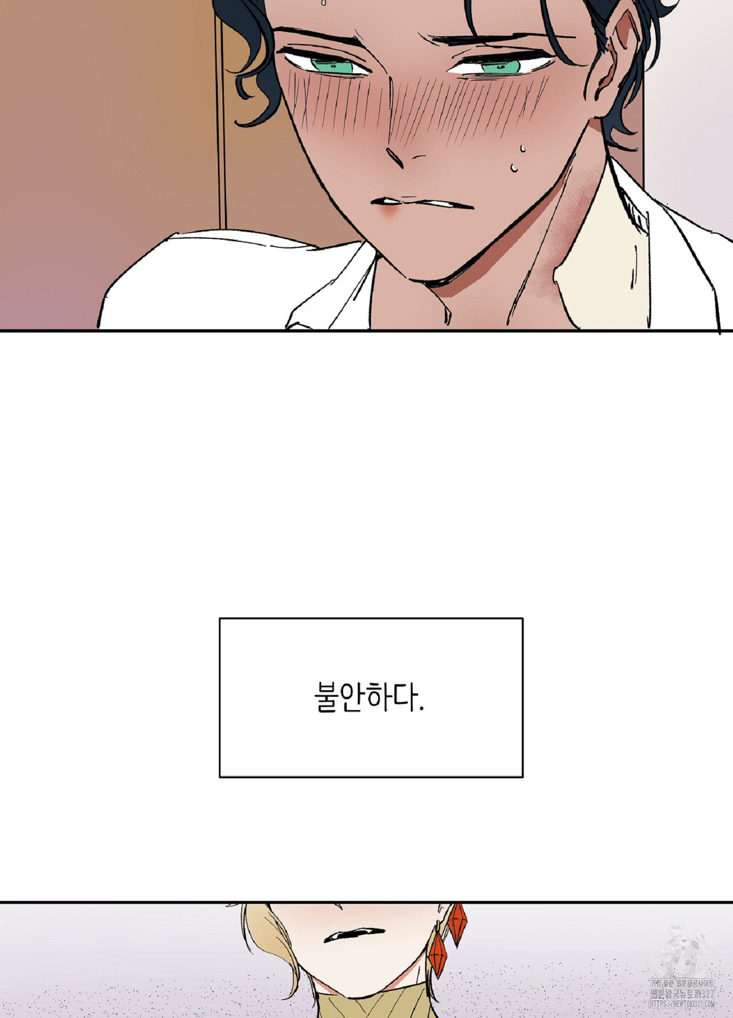 천상의 마이로드 61화 10