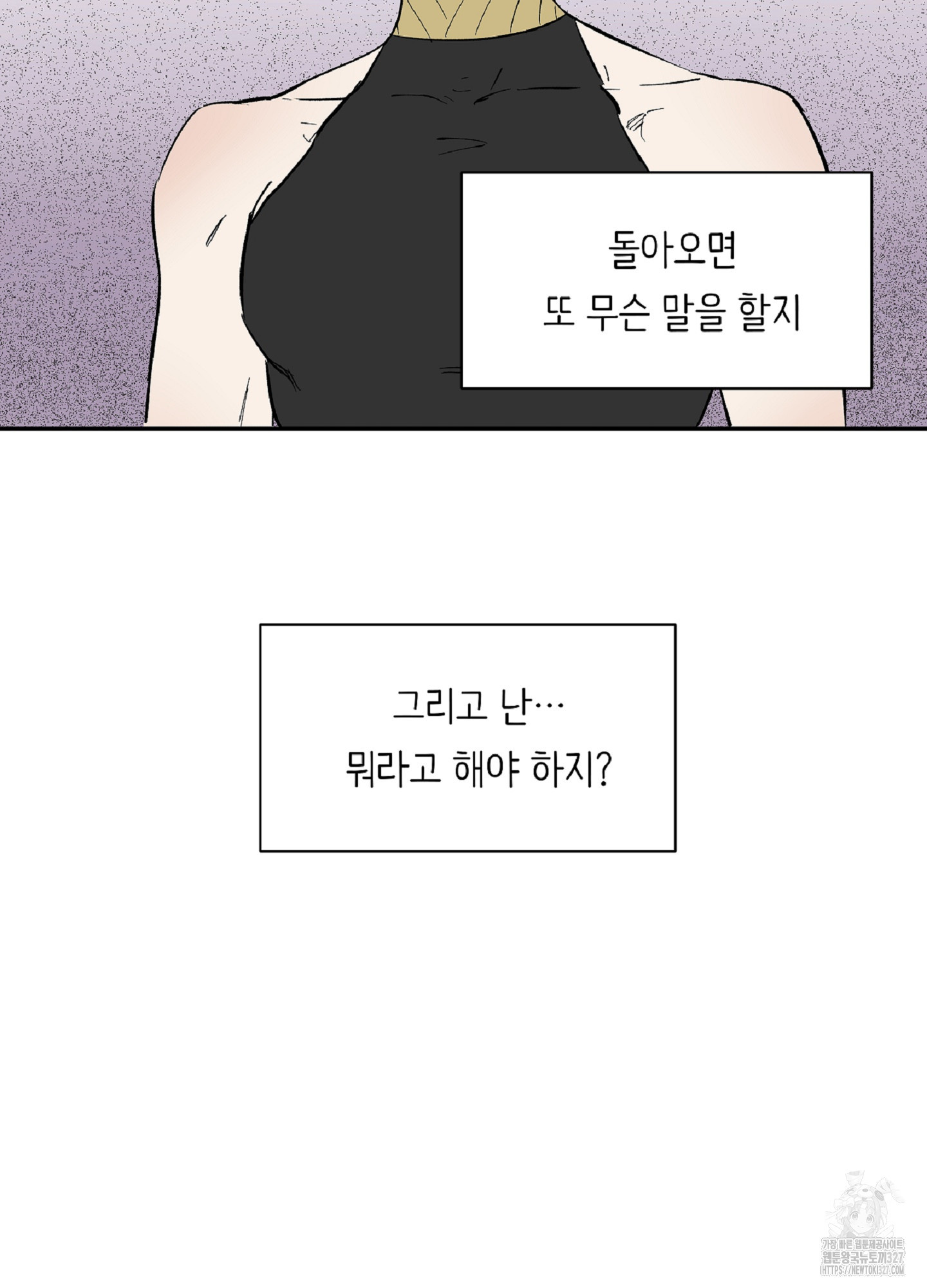 천상의 마이로드 61화 11