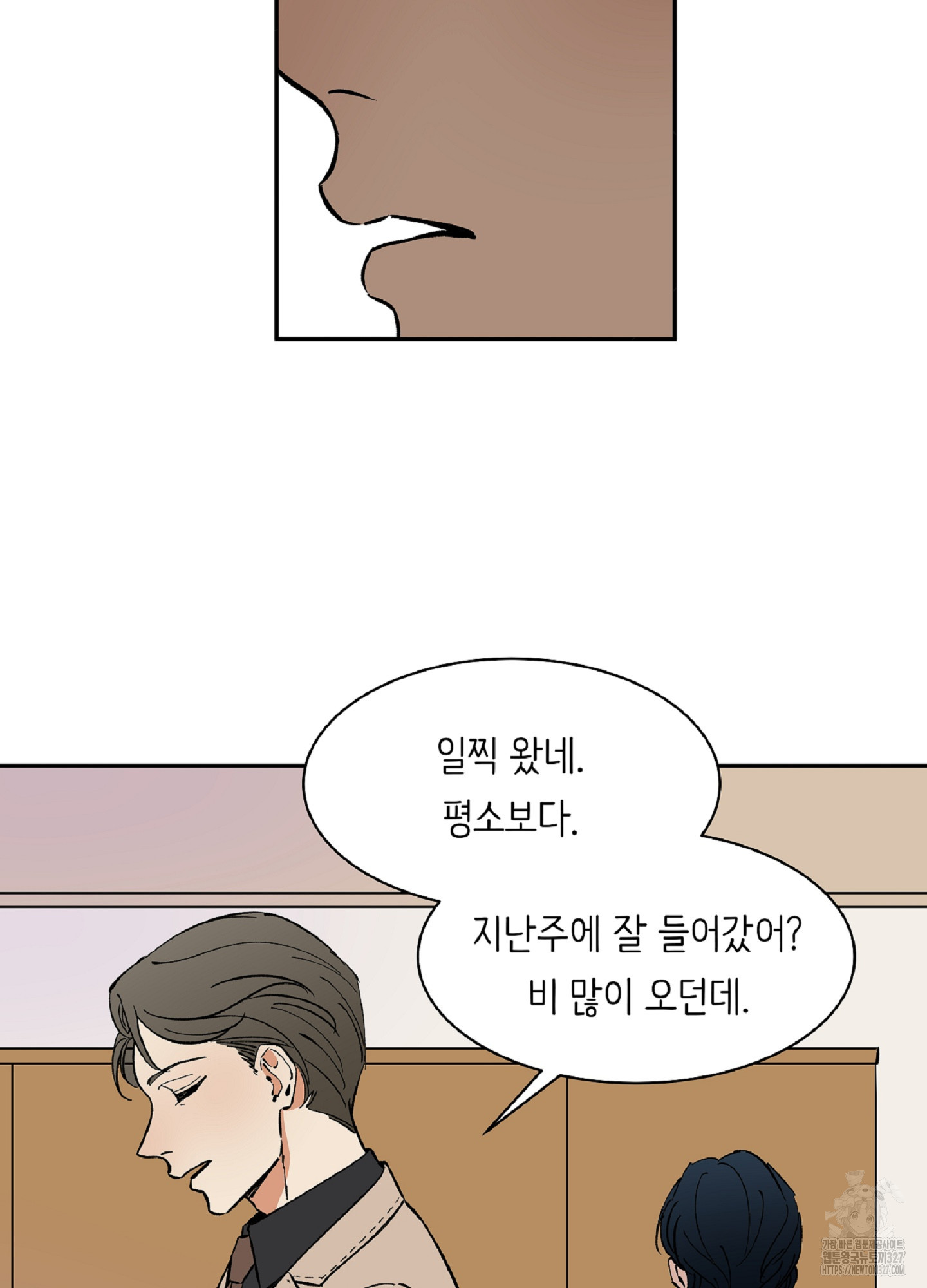 천상의 마이로드 61화 13