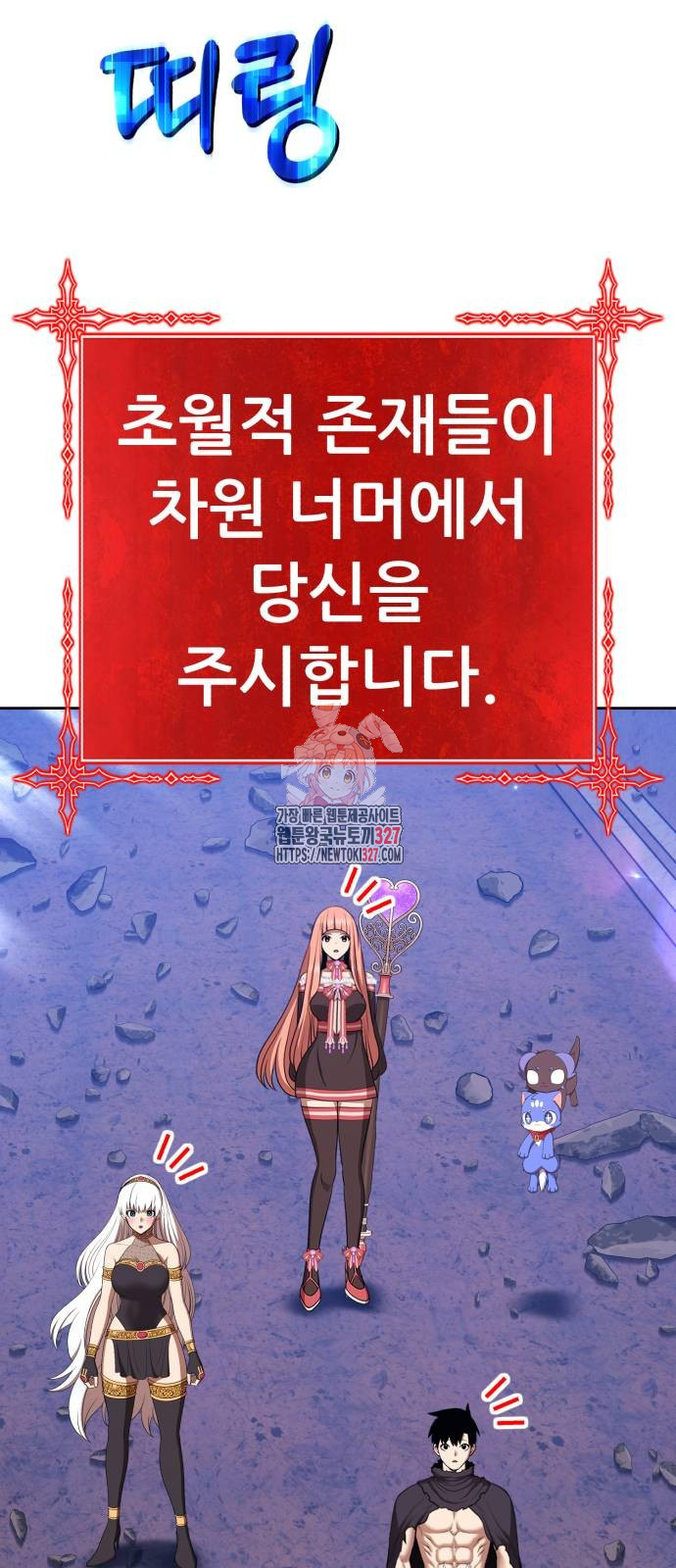 99강화나무몽둥이 2부 6화 1