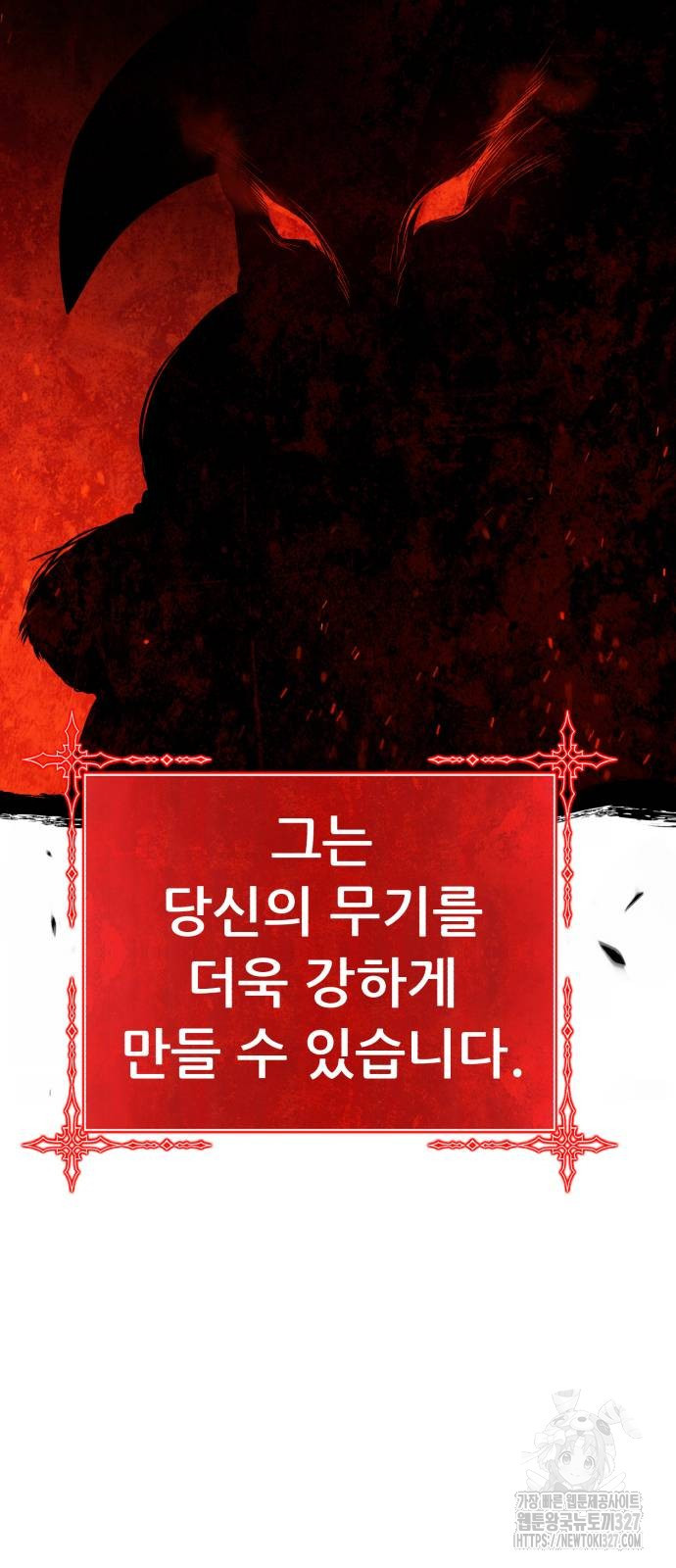 99강화나무몽둥이 2부 6화 3