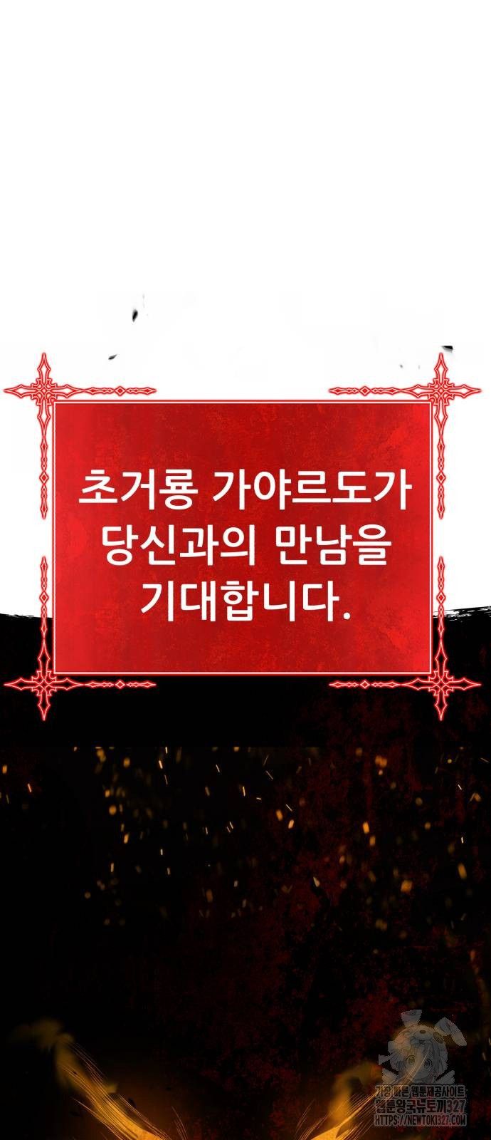 99강화나무몽둥이 2부 6화 4
