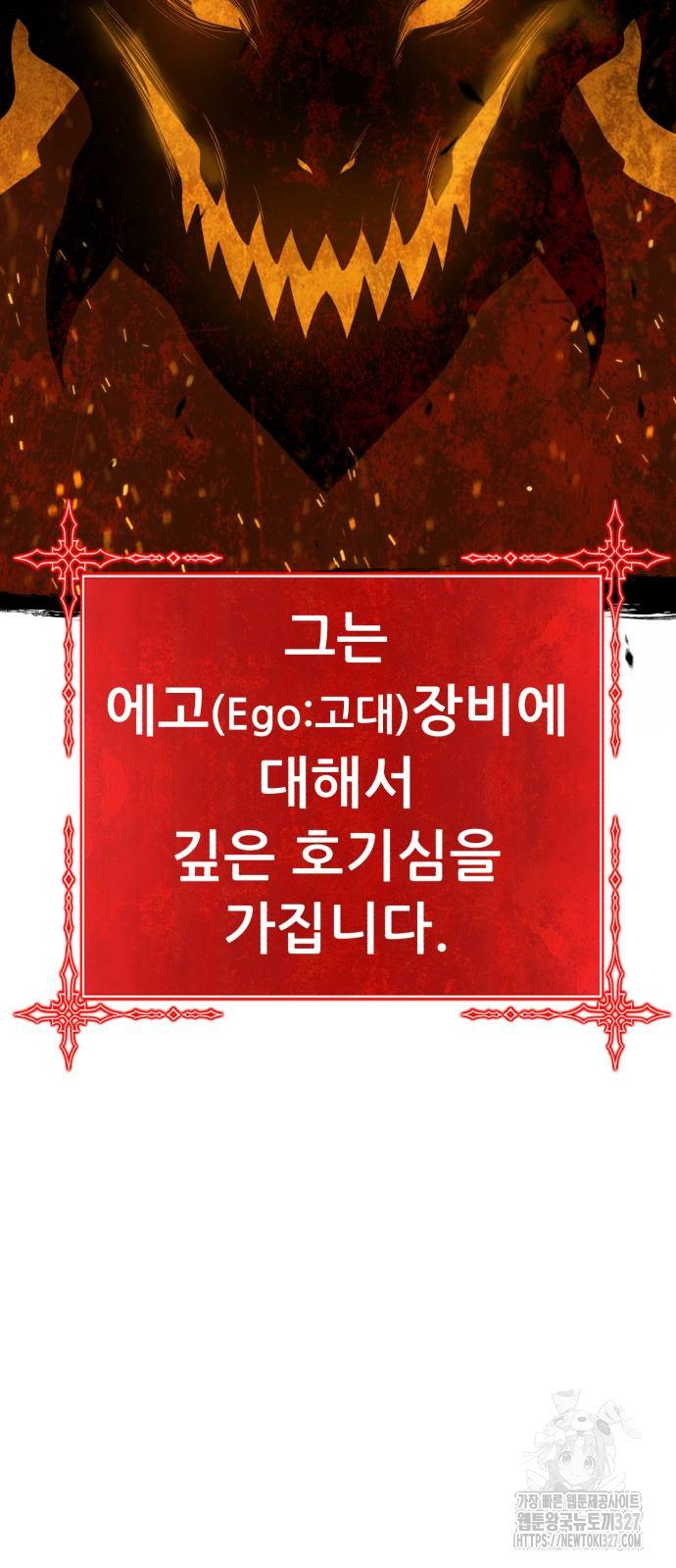 99강화나무몽둥이 2부 6화 5