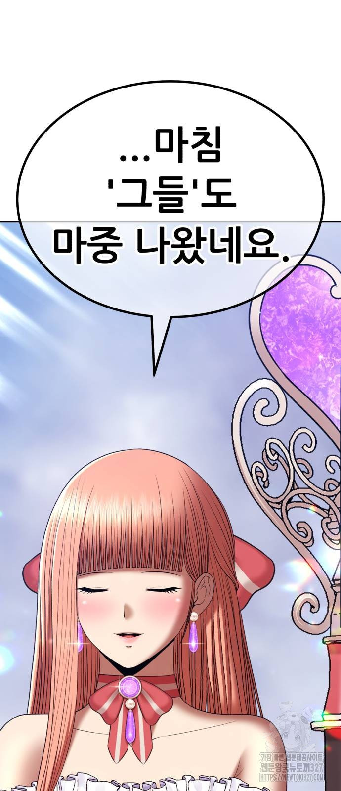99강화나무몽둥이 2부 6화 6