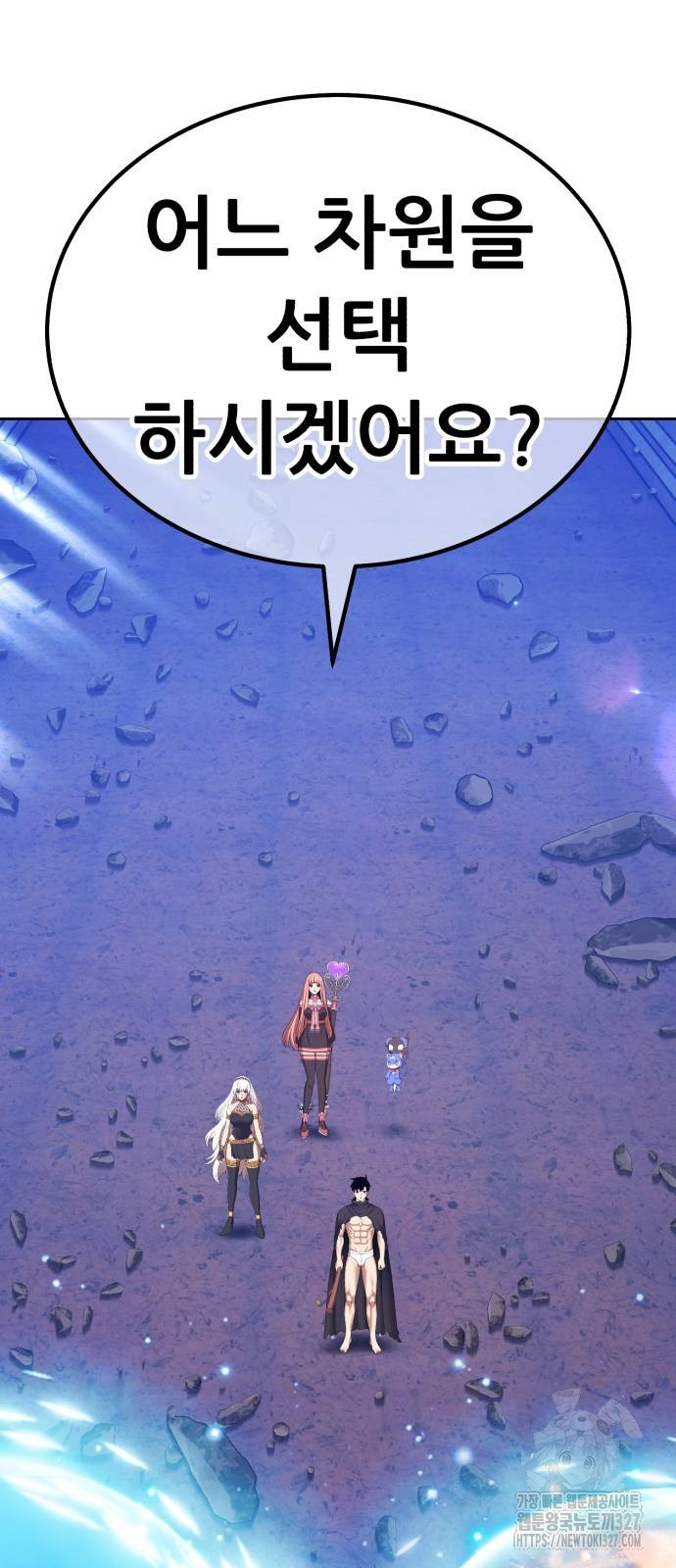 99강화나무몽둥이 2부 6화 8