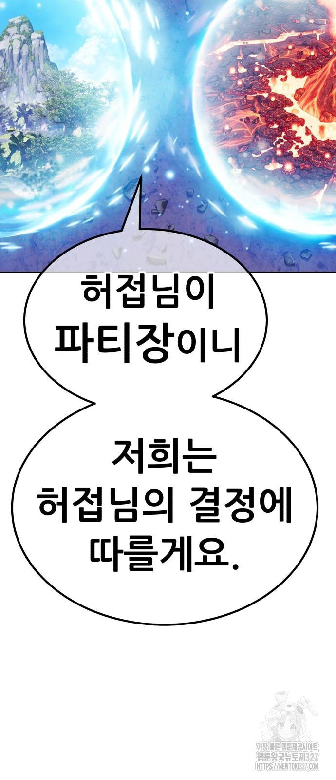99강화나무몽둥이 2부 6화 9