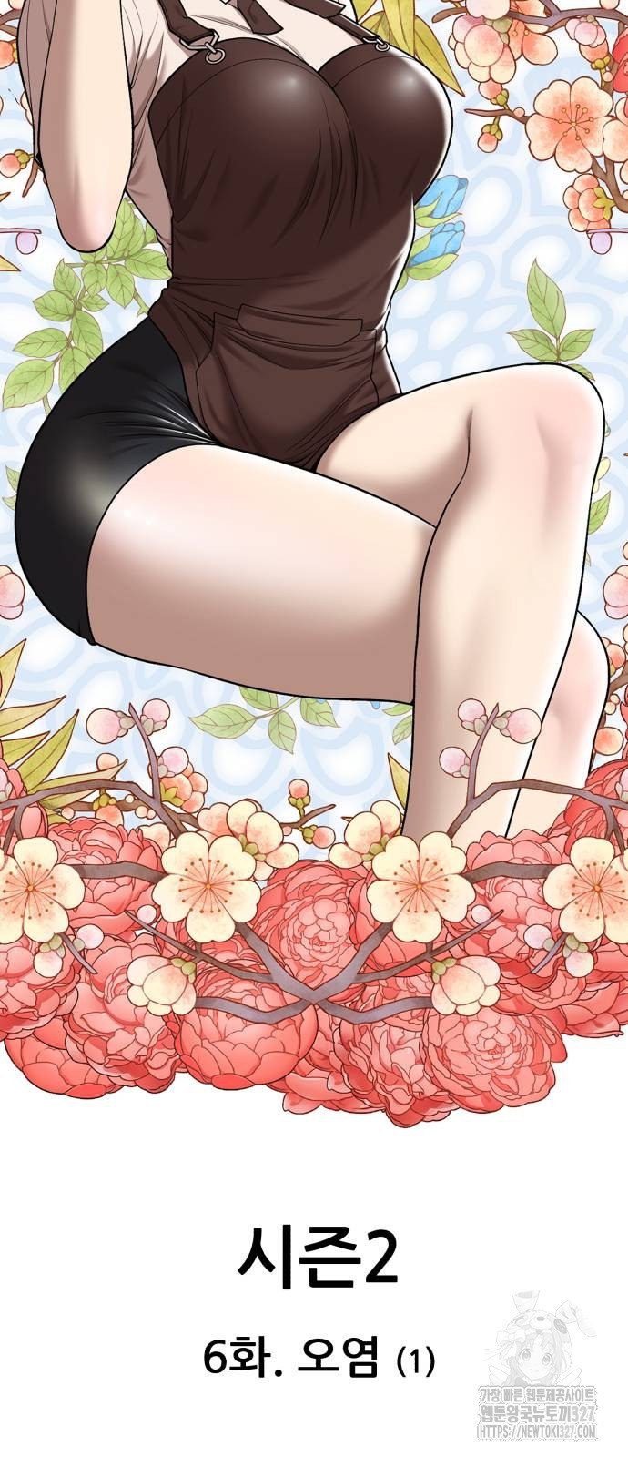 99강화나무몽둥이 2부 6화 15