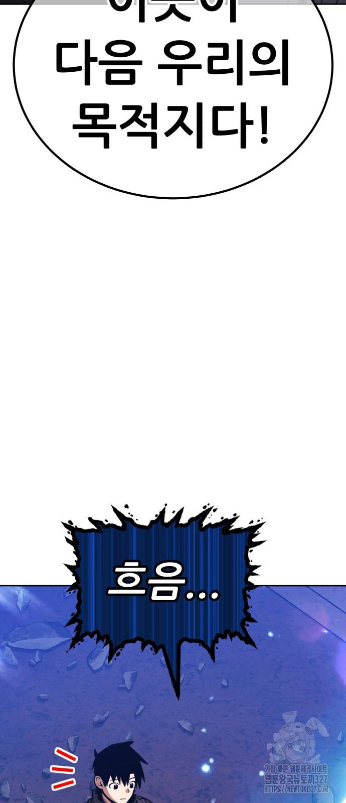 99강화나무몽둥이 2부 6화 21