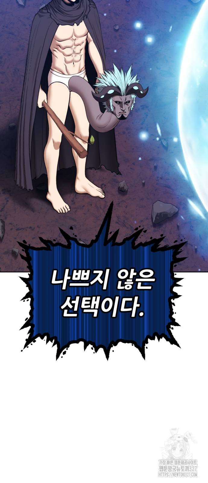 99강화나무몽둥이 2부 6화 22