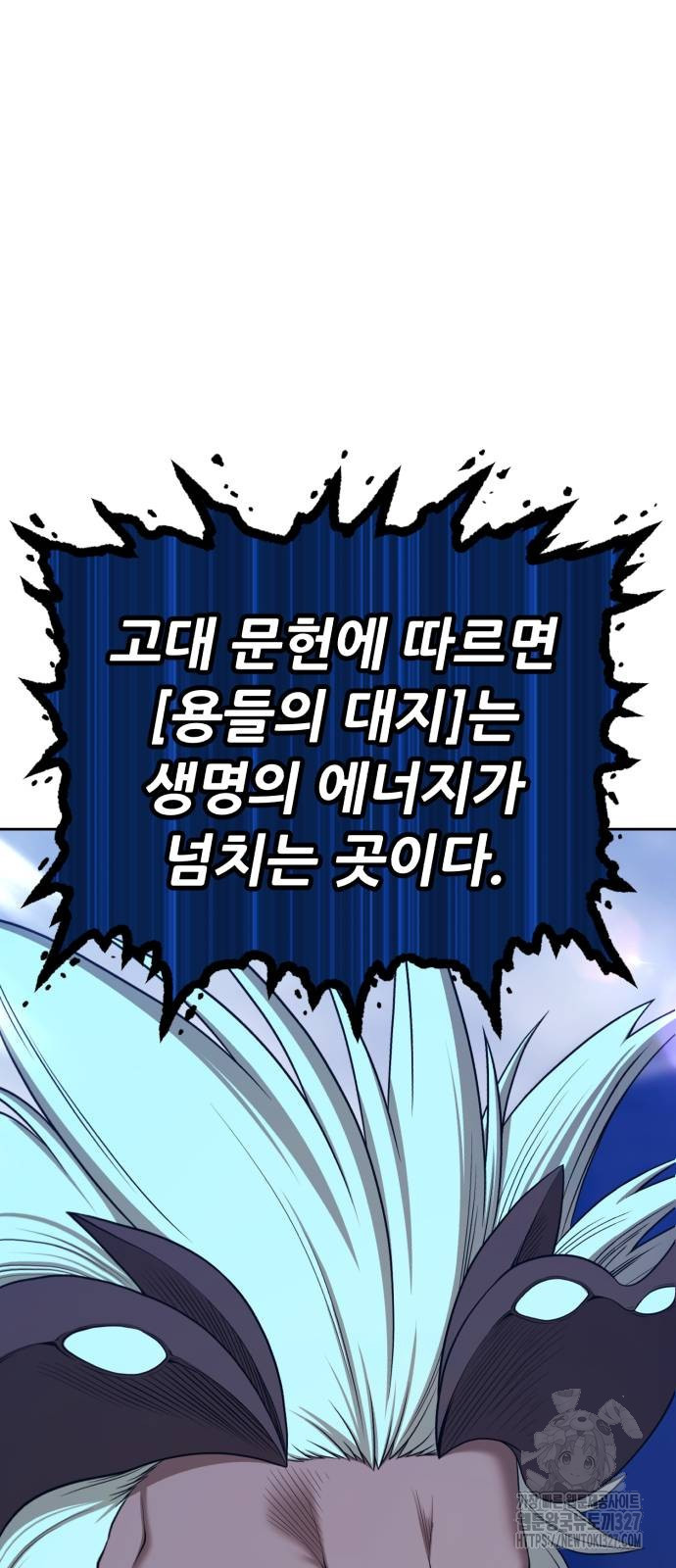 99강화나무몽둥이 2부 6화 23