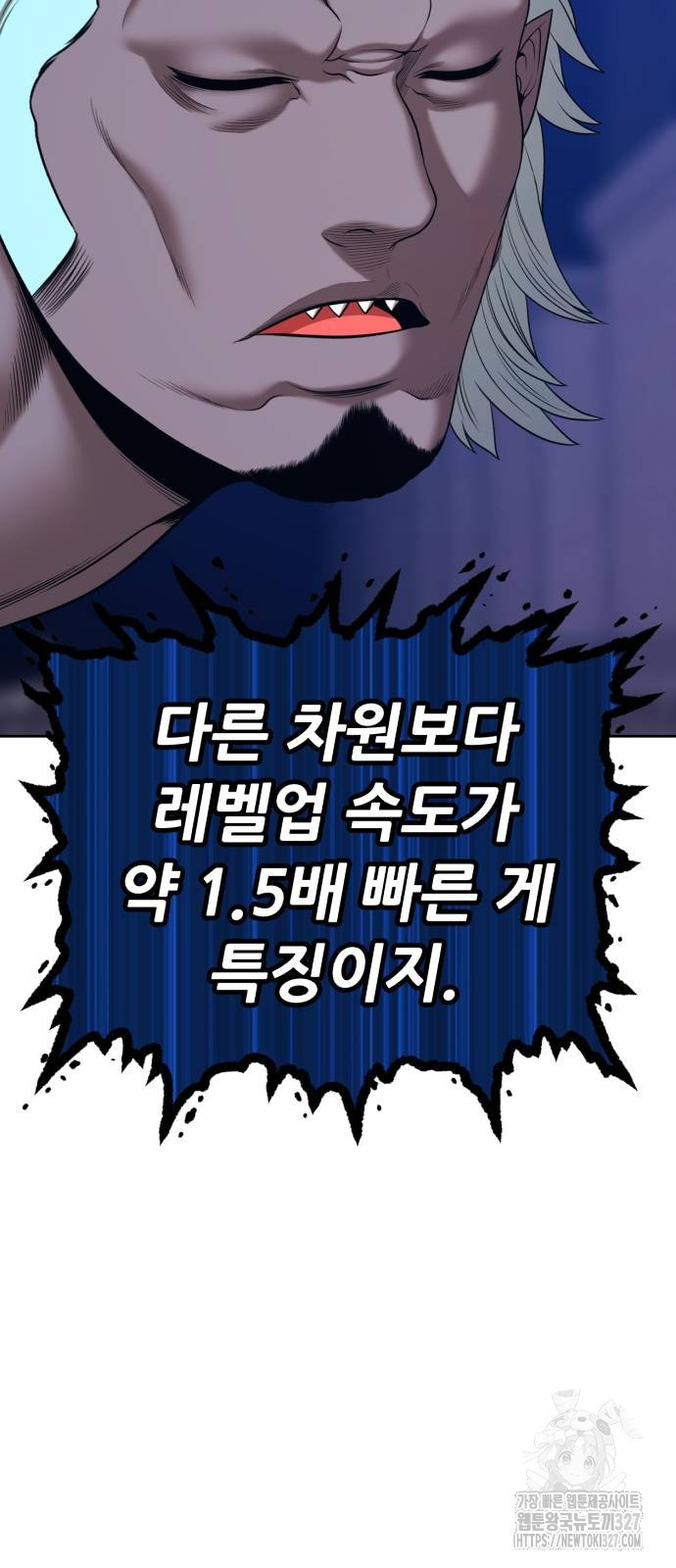99강화나무몽둥이 2부 6화 24
