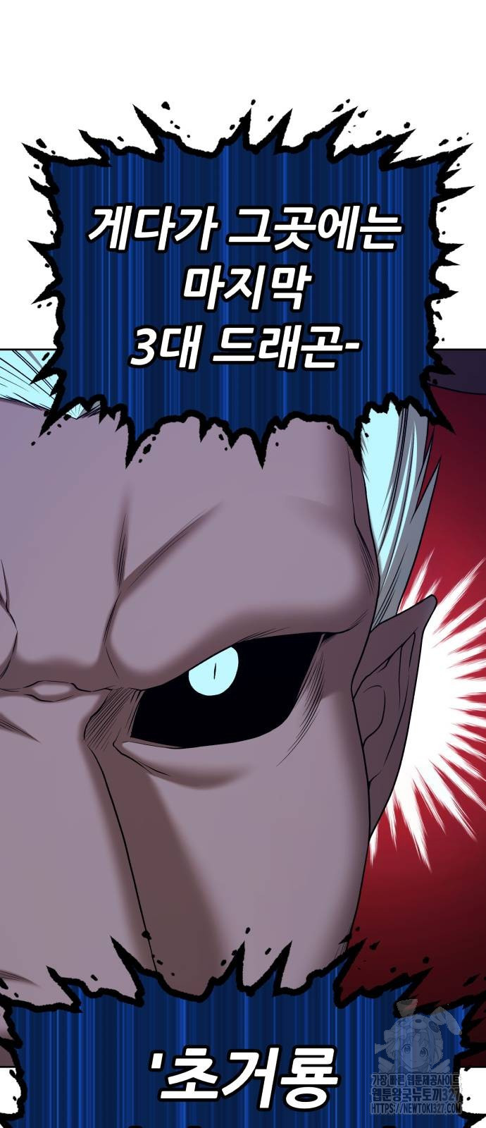 99강화나무몽둥이 2부 6화 25