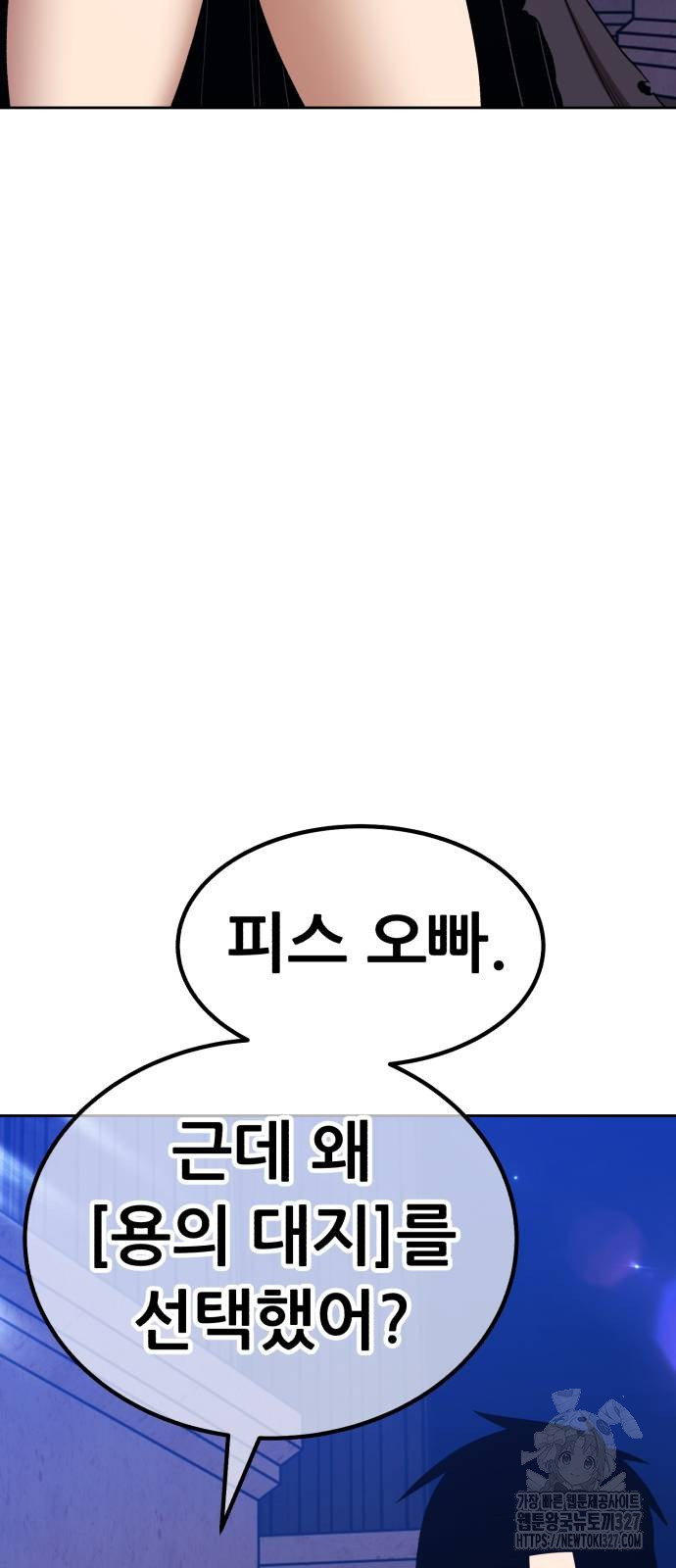 99강화나무몽둥이 2부 6화 28