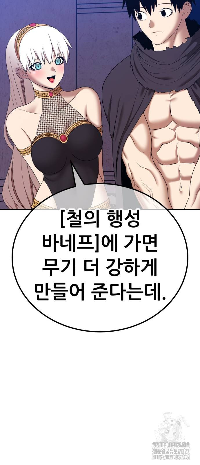 99강화나무몽둥이 2부 6화 29