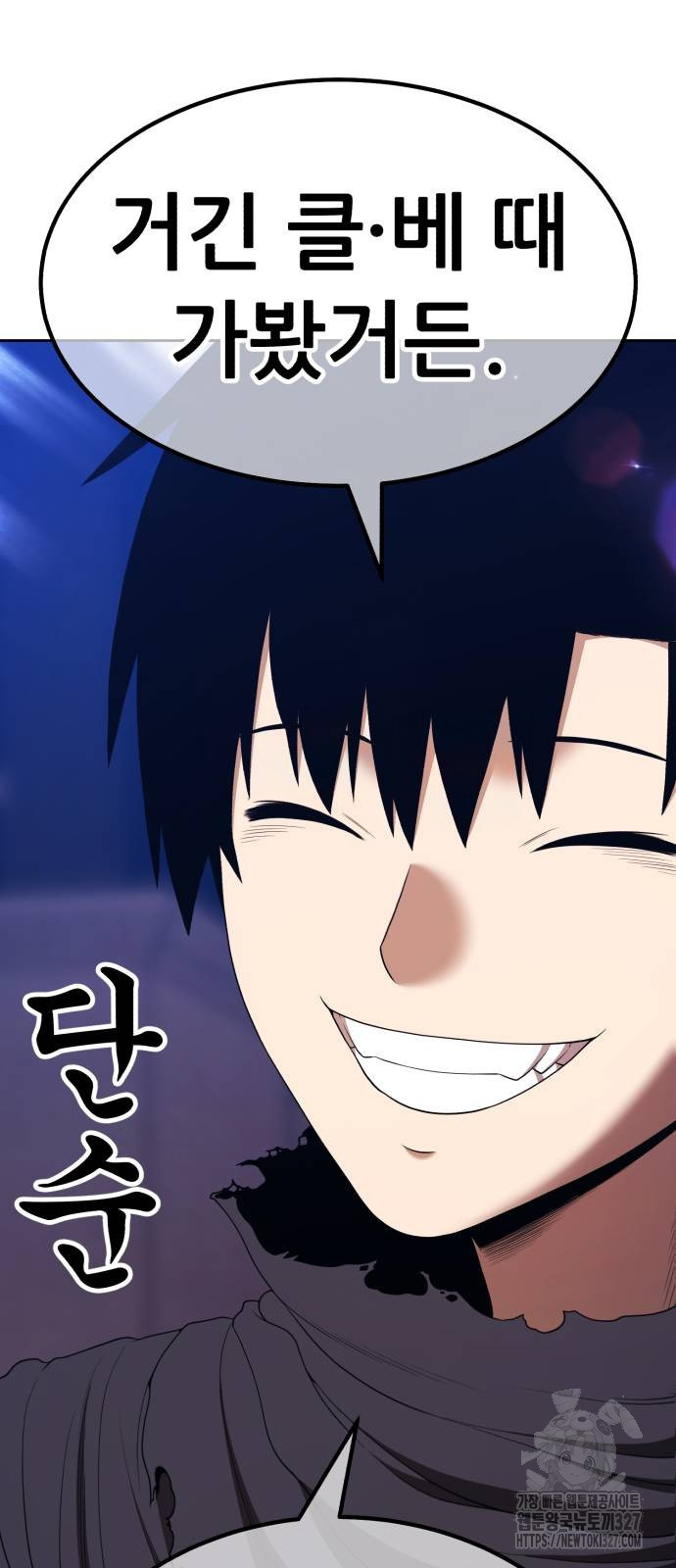 99강화나무몽둥이 2부 6화 30