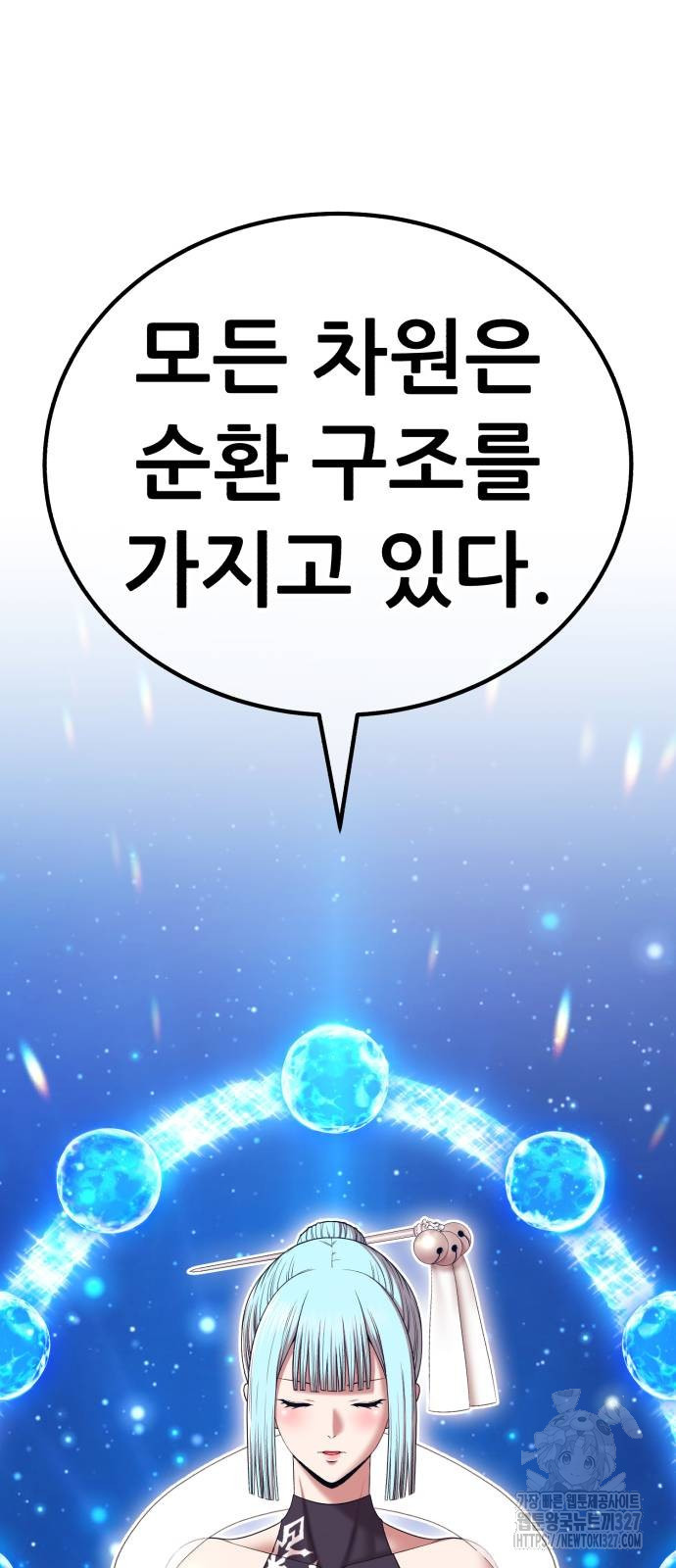 99강화나무몽둥이 2부 6화 35