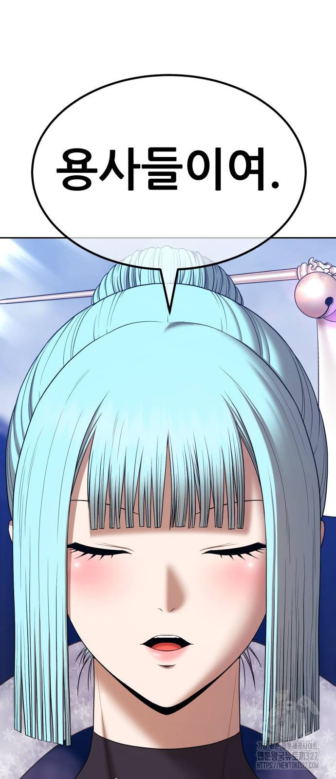 99강화나무몽둥이 2부 6화 38