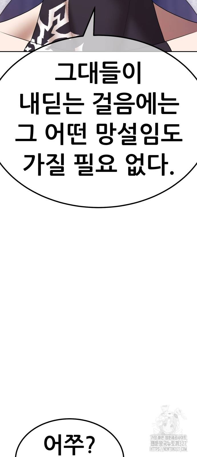 99강화나무몽둥이 2부 6화 39