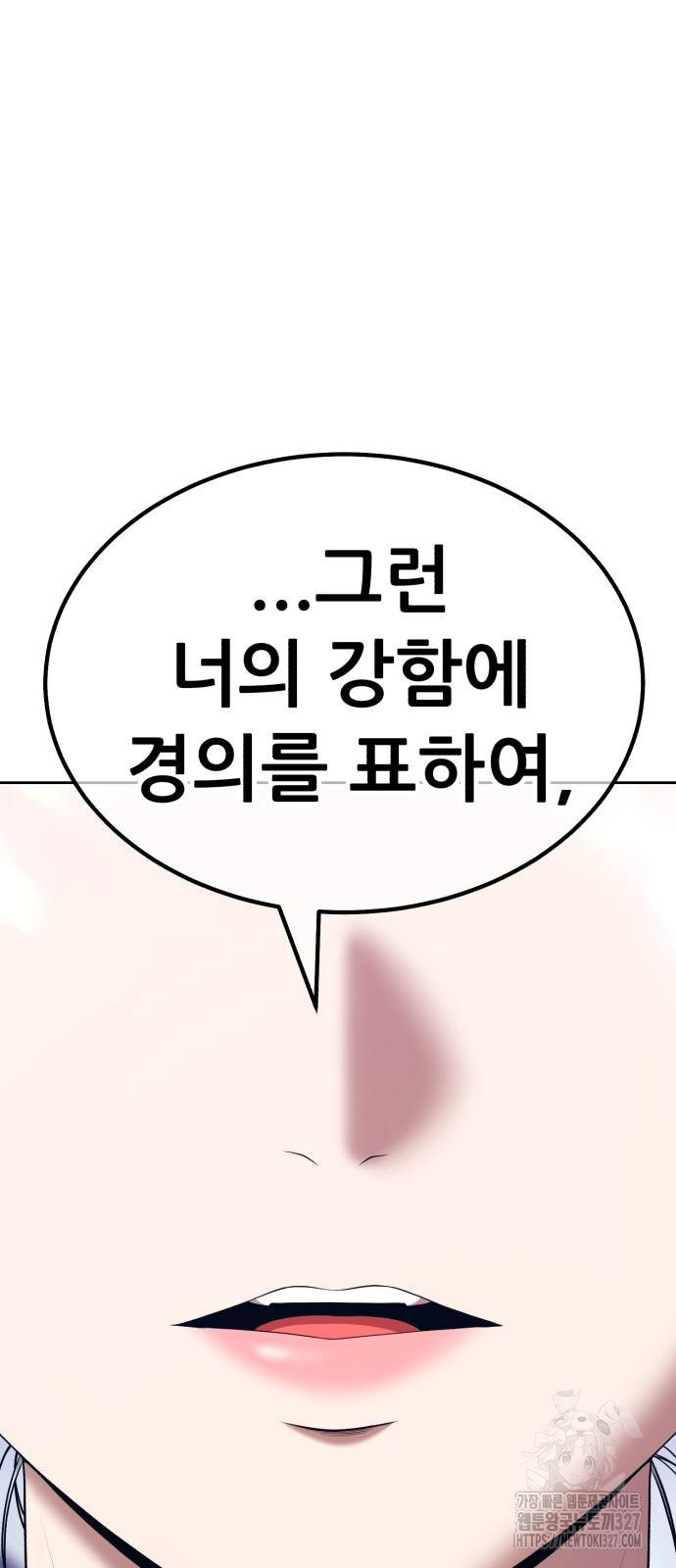 99강화나무몽둥이 2부 6화 44