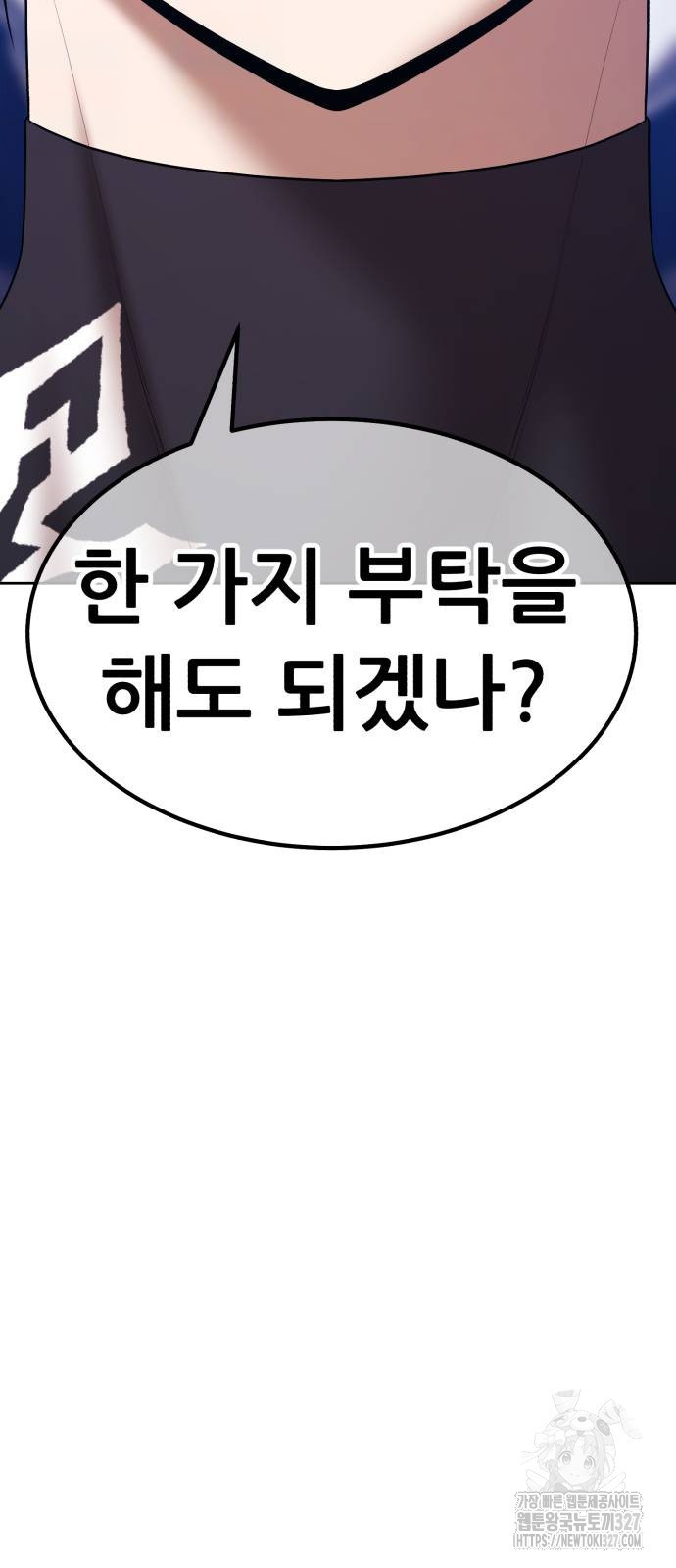 99강화나무몽둥이 2부 6화 45