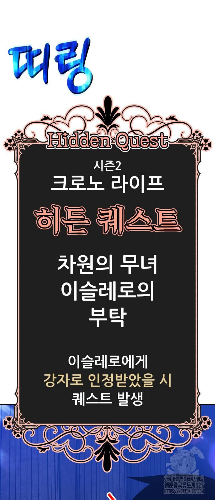 99강화나무몽둥이 2부 6화 46