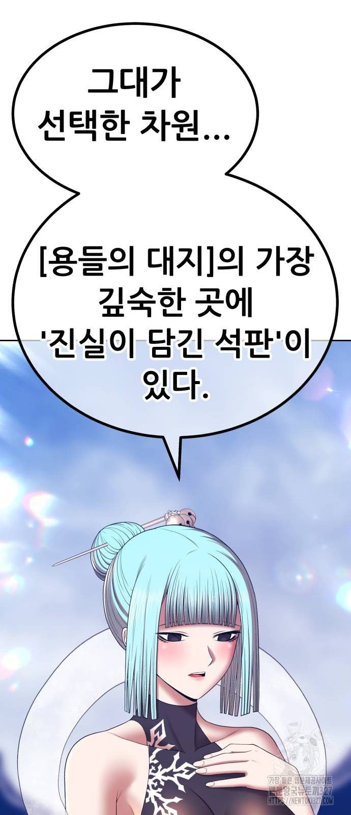 99강화나무몽둥이 2부 6화 48