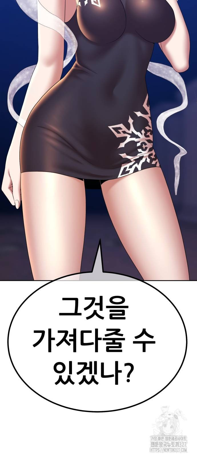 99강화나무몽둥이 2부 6화 49