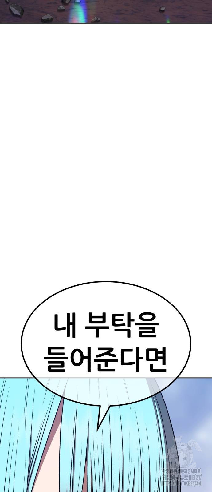 99강화나무몽둥이 2부 6화 53