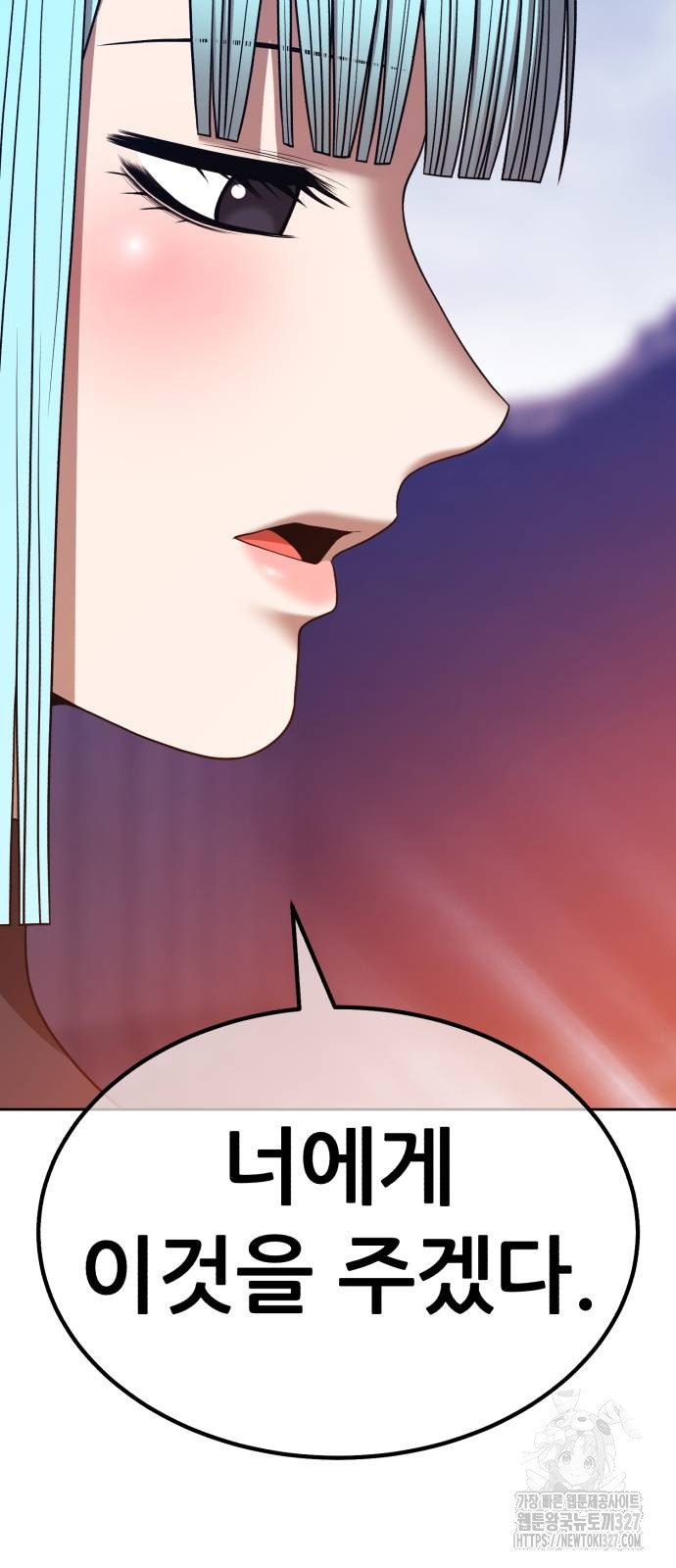 99강화나무몽둥이 2부 6화 54