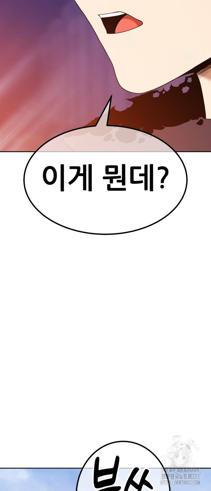 99강화나무몽둥이 2부 6화 56
