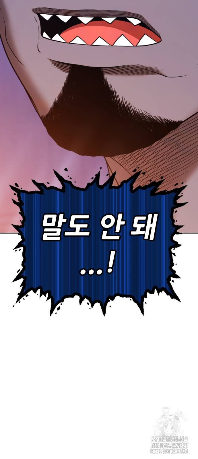 99강화나무몽둥이 2부 6화 59